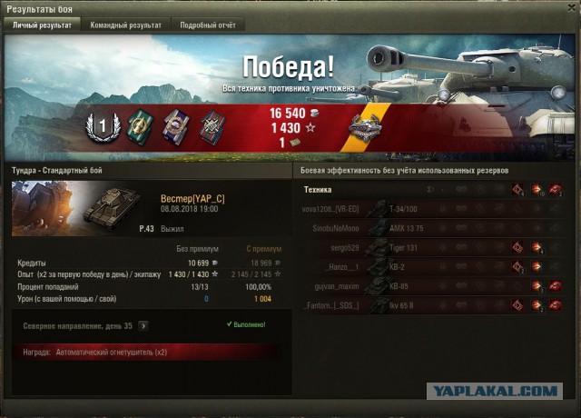 Wargaming 54