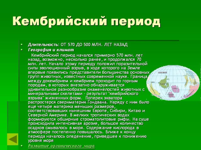 Шесть Дней Творения: как не создавался Мир!