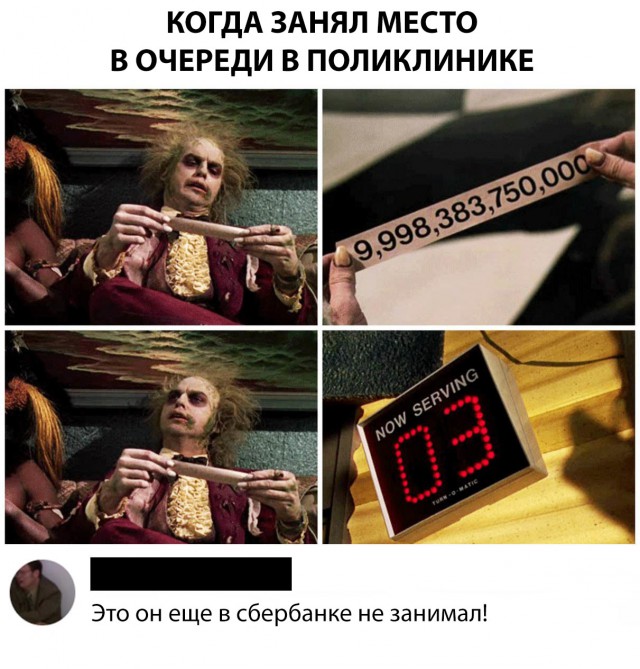 Нестандартный юмор