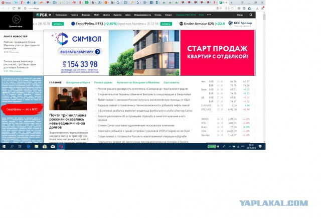 РБК решил закрыть свой сайт.