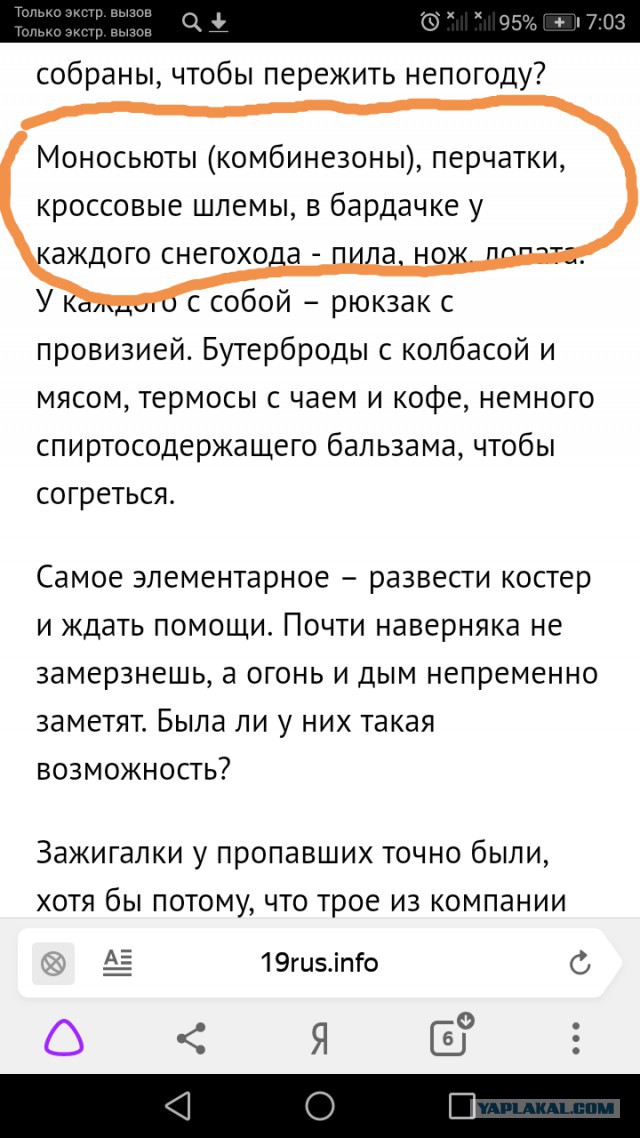 Куда делись четверо в Приисковом?