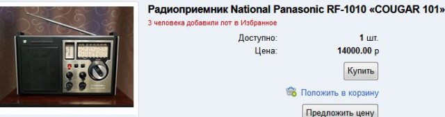 Купил приемник по случаю cougar 2200. Зацените