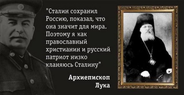 День памяти генералиссимуса И.В. Сталина