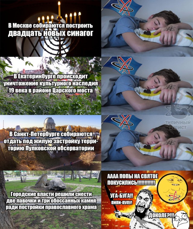Екатеринбург, народ требует референдум