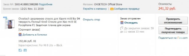 Россияне потратили на большой распродаже Aliexpress 17 млрд рублей