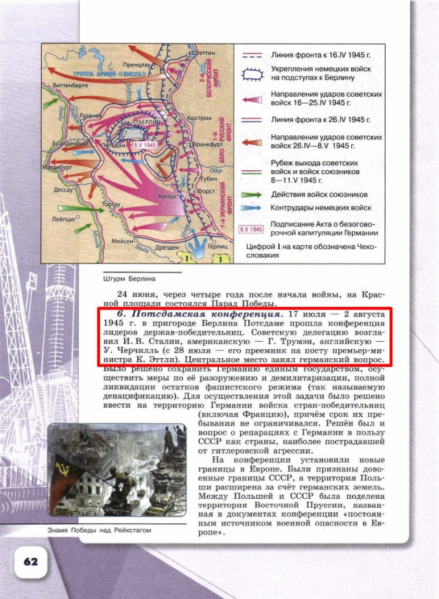 Вторую мировую войну развязала Британия