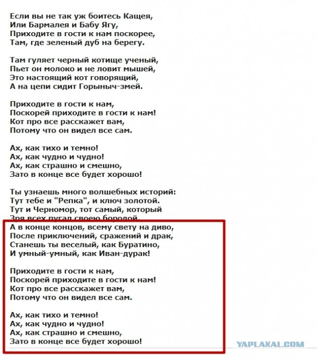"В гостях у сказки"