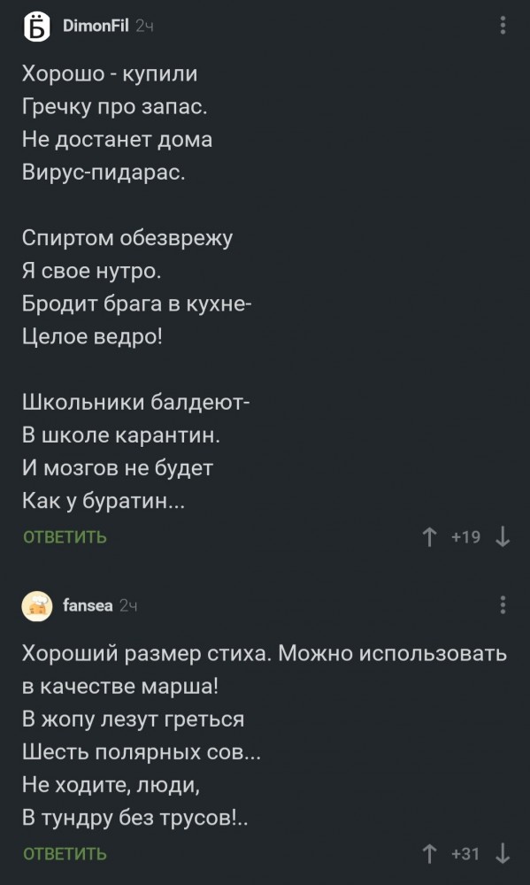 Бредзона 05.04.20