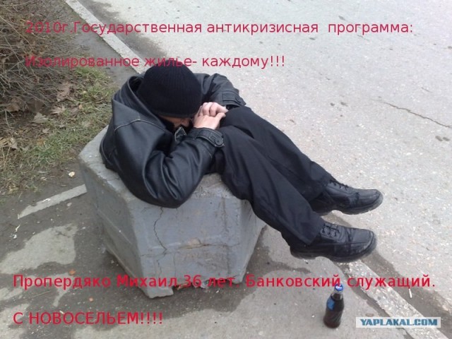 Жизненные неприятности