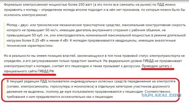 Неожиданно: мужчину хотят лишить водительских прав из-за пьяной езды на электросамокате