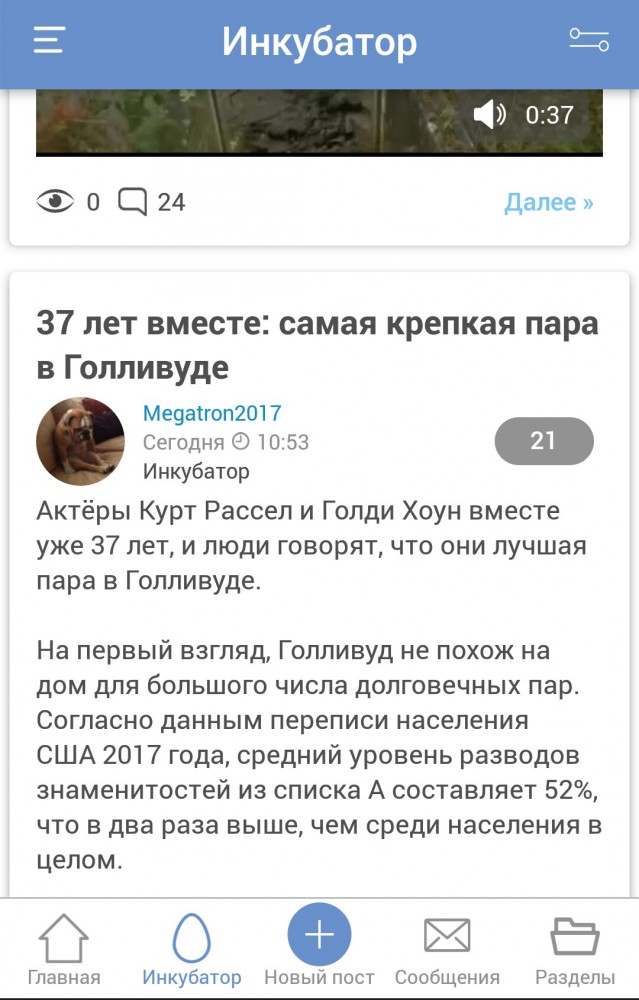 37 лет вместе: самая крепкая пара в Голливуде