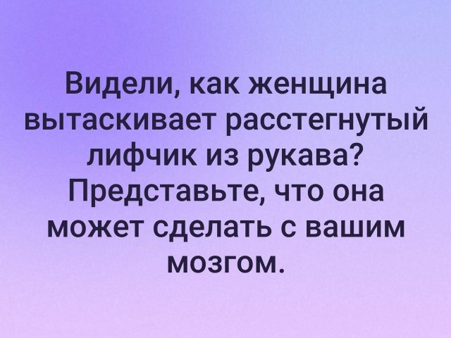 Хитрые супруги