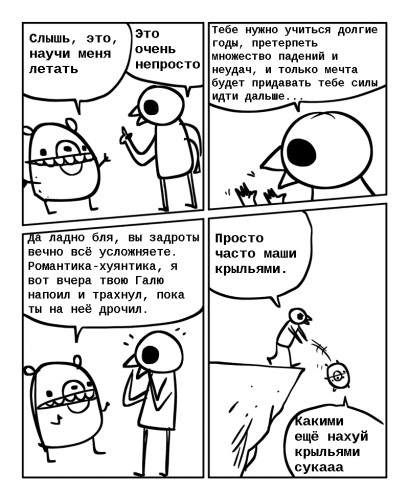Испугался