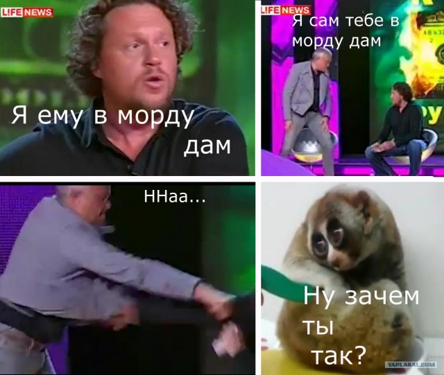 Олигархи Лебедев и Полонский подрались на съемках