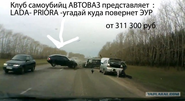 Лобовое столкновение
