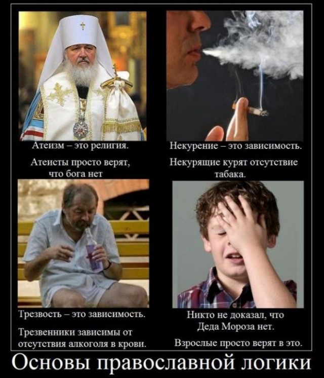 За прогрессивное будущее без религиозного мракобесия