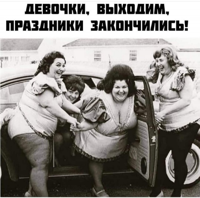 Алкопост выходного дня