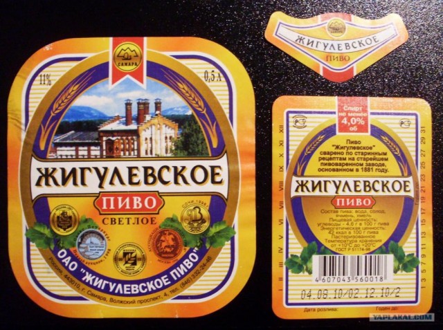 Сорта пива в СССР
