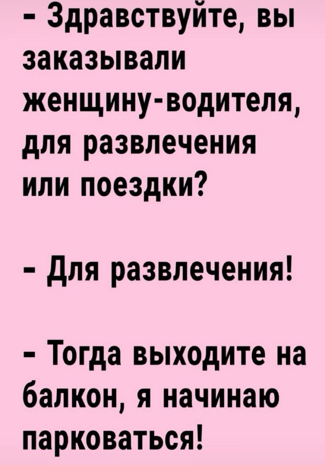 Так себе картинки 20.06.21