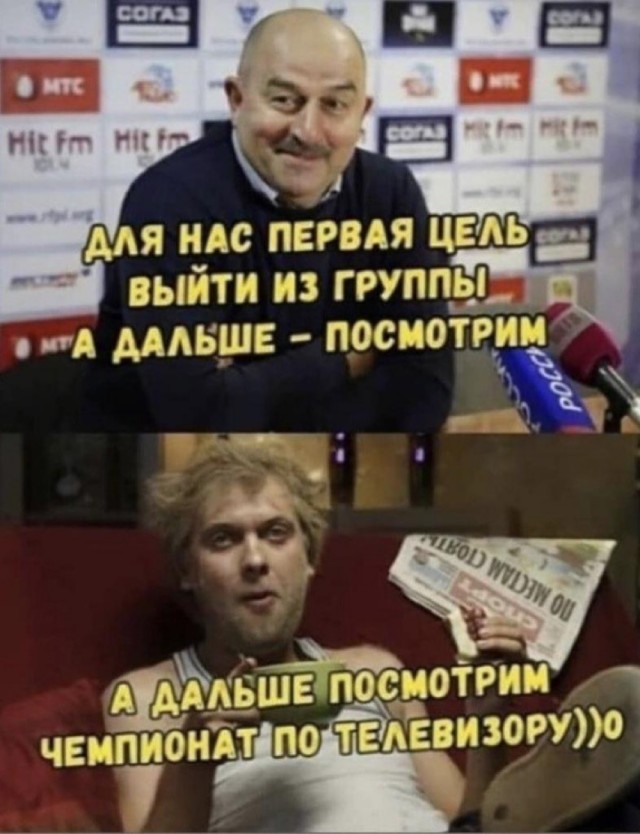 Сборная России в мемах