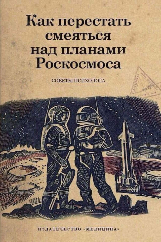 Рогозин возбудился