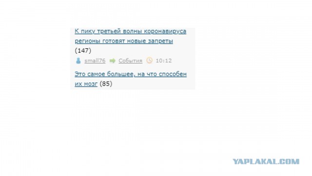К пику третьей волны коронавируса регионы готовят новые запреты