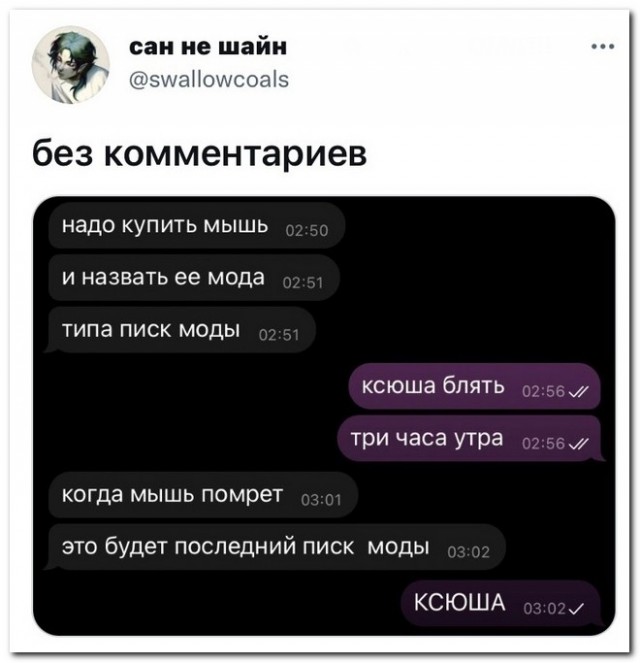 Забавные комментарии из социальных сетей (30.08.21)