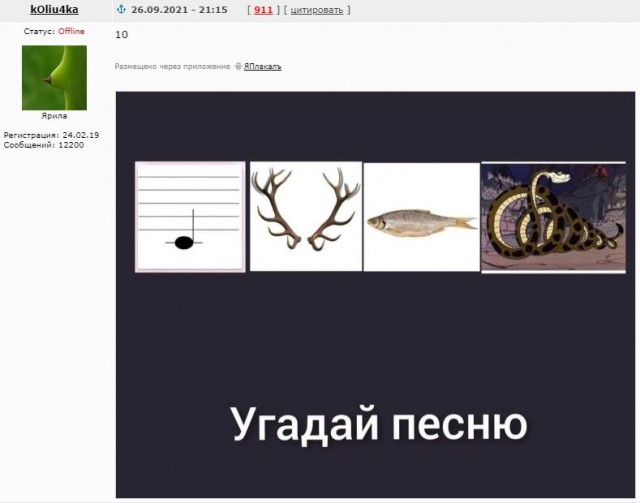 Бредзона 26.09.2021