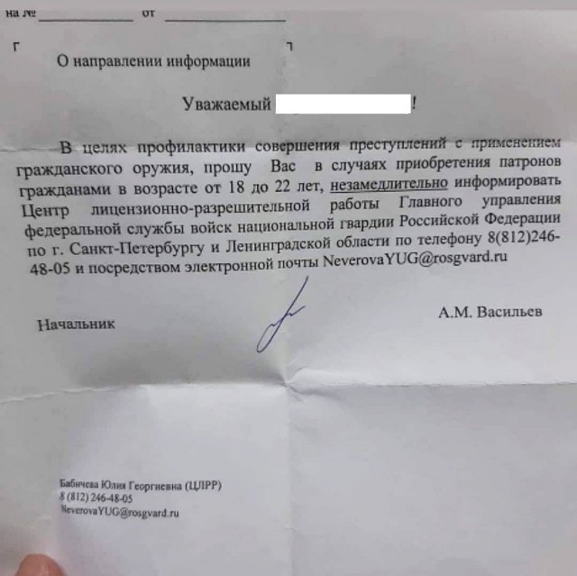 Неизвестный пользователь завёл канал в Telegram, в котором обещает устроить стрельбу в одном из учебных заведений Томска