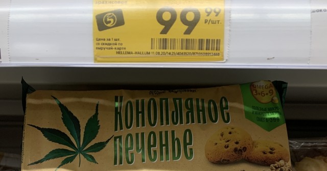 Суд Новгородской области оштрафовал женщину на 4 000 р. за пропаганду наркотиков из-за чехла с изображением конопли