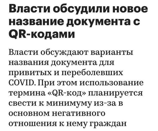 Пандемия. Коронавирус. Россия и мир. Последняя информация. Часть 27