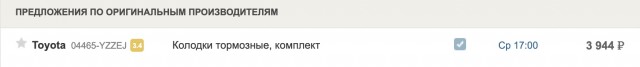 На фоне падения продаж авто