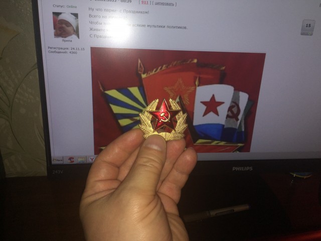 Ну что, с Днём Советской Армии и Военно-Морского Флота!