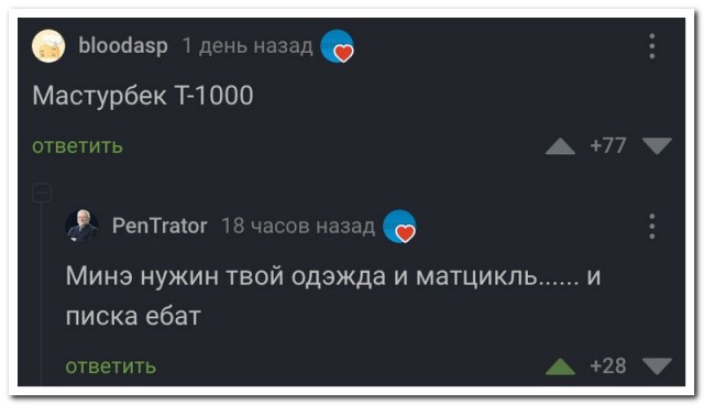 Забавные комментарии из социальных сетей (28.02.22)