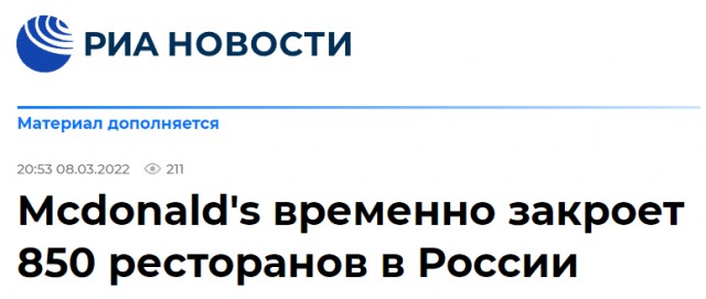 ❗️McDonald's закрывает в России 850 ресторанов