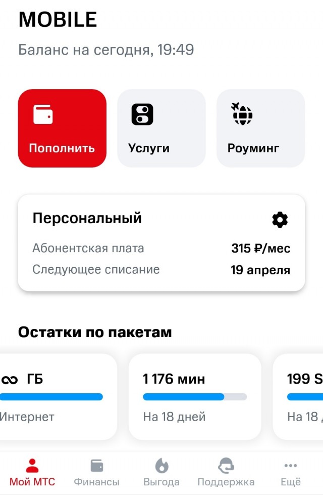 МТС, Yota, Tele2 больше не подключают абонентов к безлимитным тарифам