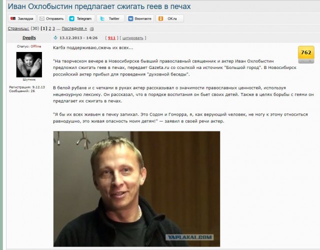 Охлобыстин эмоционально отреагировал на поступок Дапкунайте