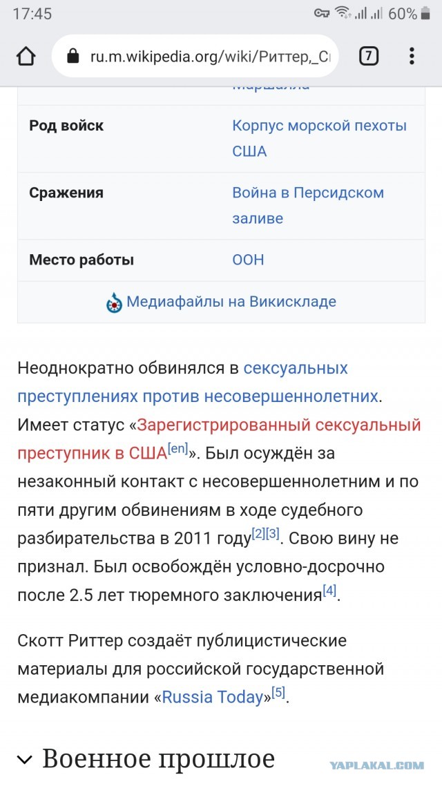 Скотт Риттер: "Россия побеждает в спецоперации на Украине"