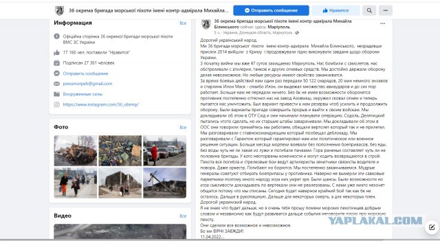Крик о помощи от морских пехотинцев из 36 бригады.Их кинули, а боекомплект предлагают добывать в бою