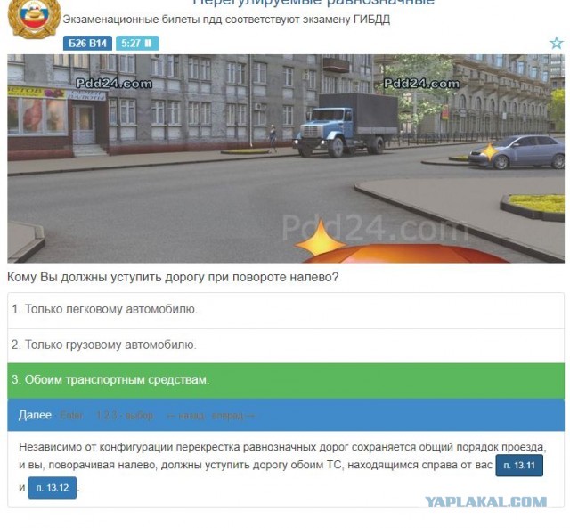 Какая машина должна проехать первой?