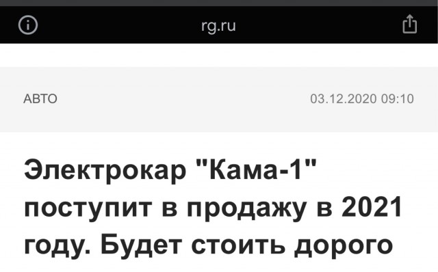 Концерн «Алмаз-Антей» показал первый гражданский автомобиль с водородно-электрической силовой установкой