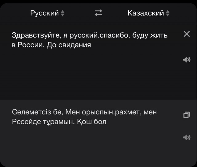Мамбеты,  вы совсем опухли?