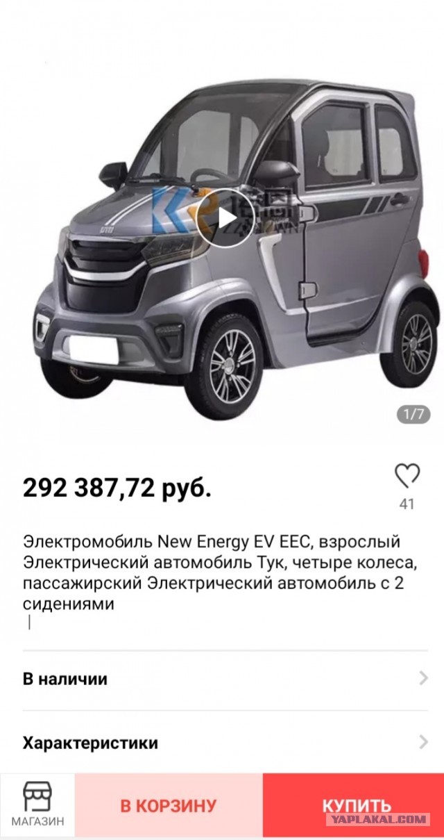 Китай хочет запустить онлайн-продажи автомобилей в России