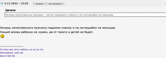 Всё зависит от мужчин