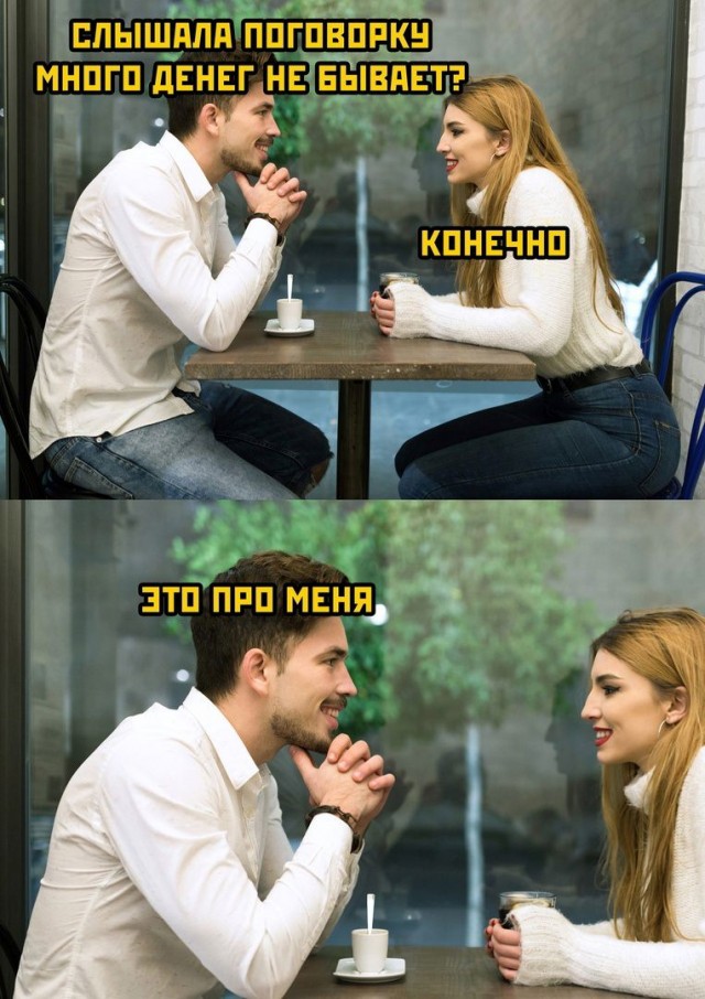 Немного мемчиков. Для взрослых. Часть 22