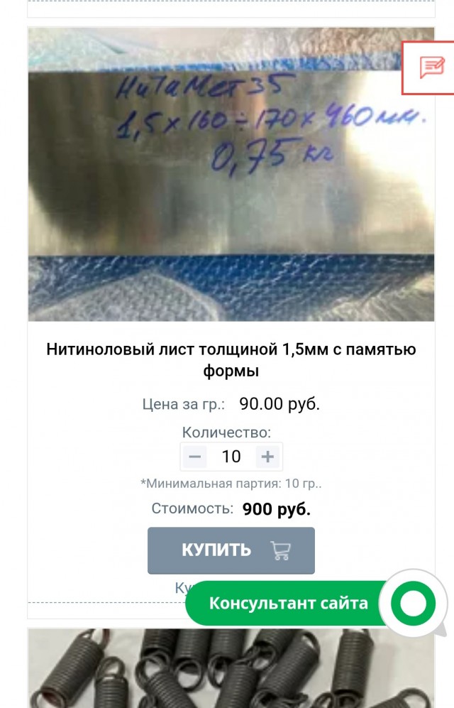 Эффект памяти формы