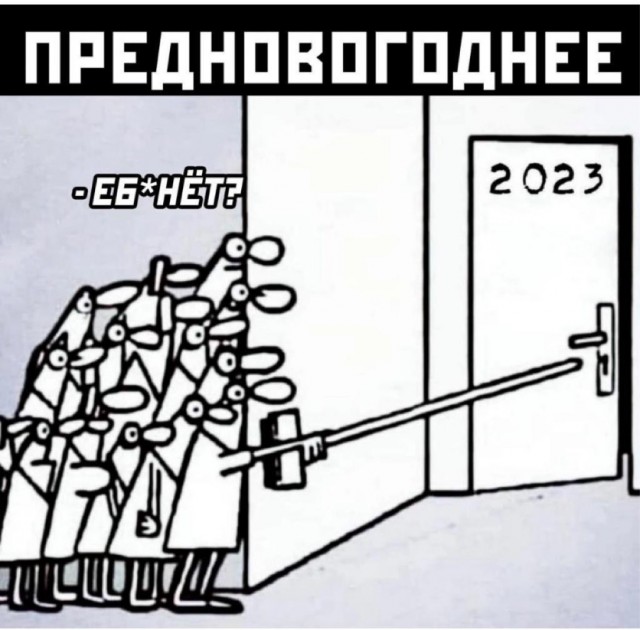 Итоги года