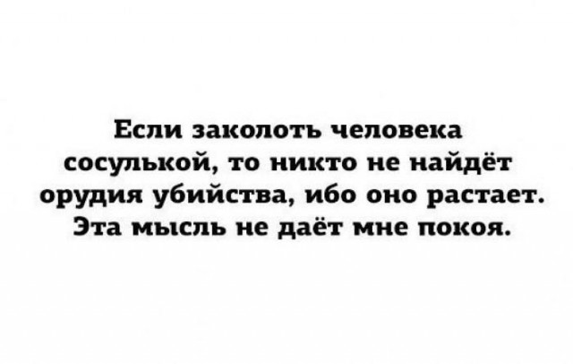 Картинки и мемы для настроения - 015