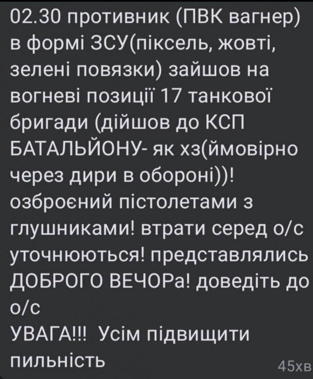 Подразделения ЧВК «Вагнер» взяли под контроль всю территорию Соледара