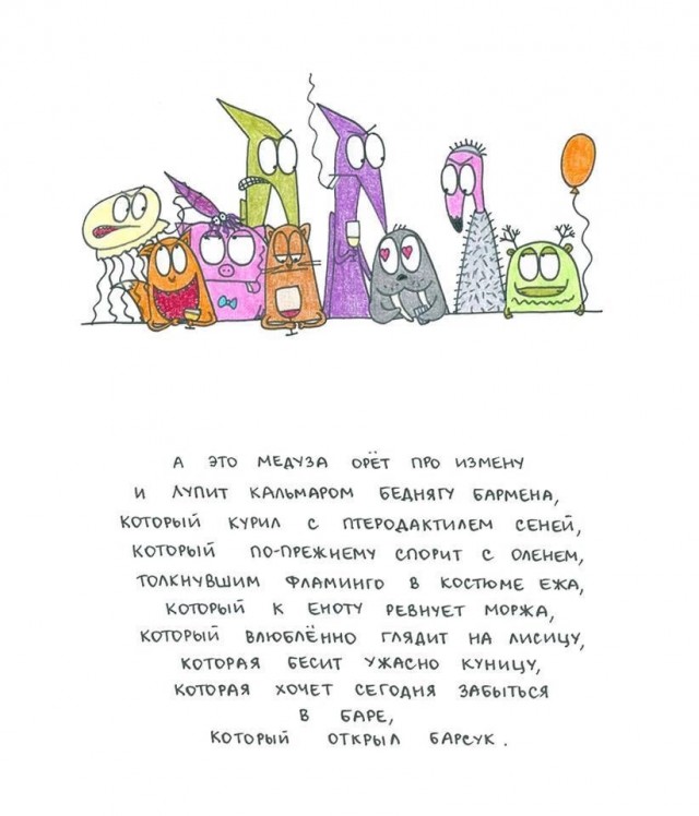 Бар который открыл барсук